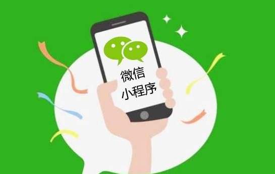 微信小程序開發(fā)需要注意哪些用戶事項？ ?