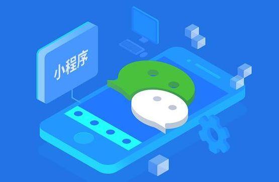 微信小程序開發(fā)完成后運(yùn)營(yíng)五大法