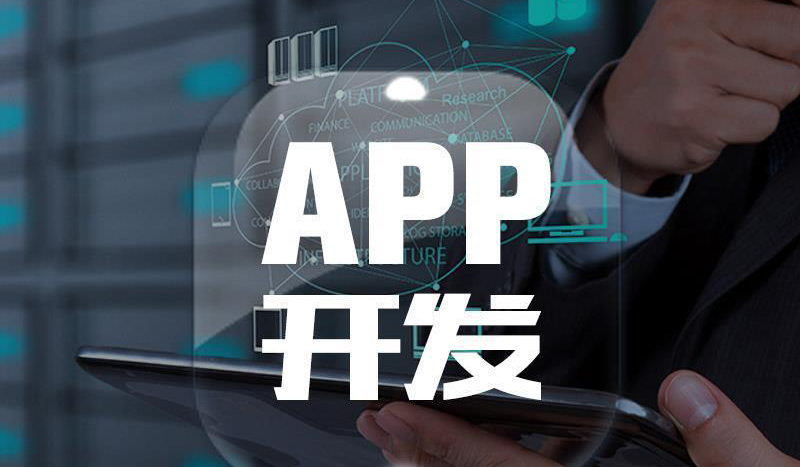 商城APP開發(fā)的功能都有哪些？